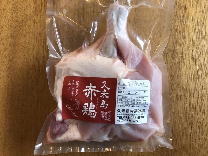 久米島赤鶏半羽セット