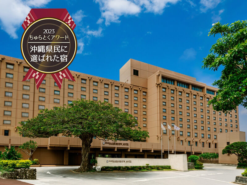 【ゆいまーる活動】沖縄ハーバービューホテルにて生産者コラボメニューを続々販売中！